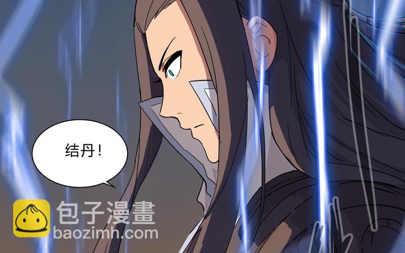 🍚修仙者大战超能力 第13话 岂可修，我怎么跪了 第27页