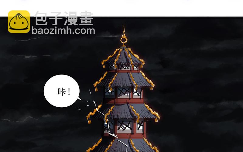 🍚修仙者大战超能力 第13话 岂可修，我怎么跪了 第29页