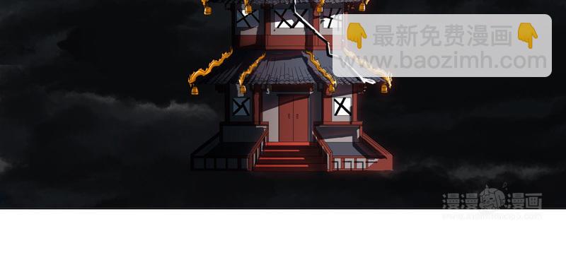 🍚修仙者大战超能力 第13话 岂可修，我怎么跪了 第30页
