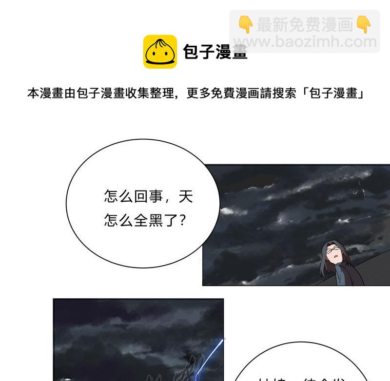 🍚修仙者大战超能力 第13话 岂可修，我怎么跪了 第31页
