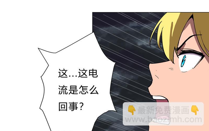 🍚修仙者大战超能力 第13话 岂可修，我怎么跪了 第33页
