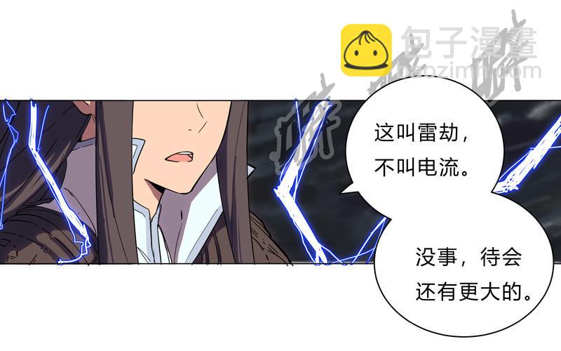 🍚修仙者大战超能力 第13话 岂可修，我怎么跪了 第35页