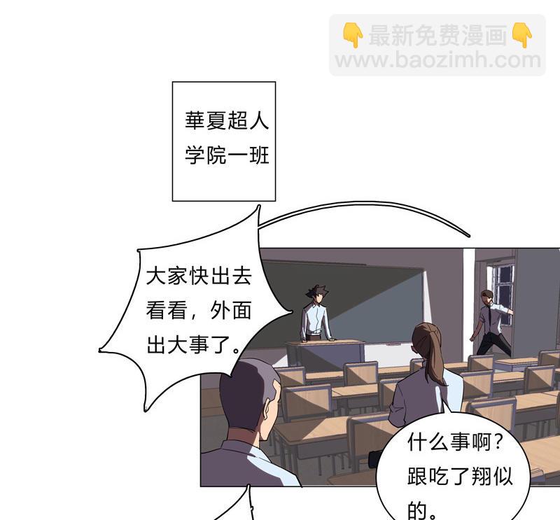🍚修仙者大战超能力 第13话 岂可修，我怎么跪了 第36页