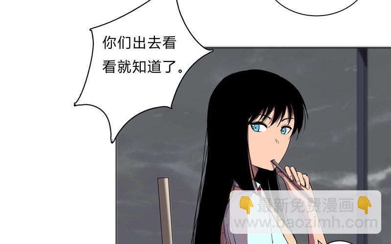 🍚修仙者大战超能力 第13话 岂可修，我怎么跪了 第37页