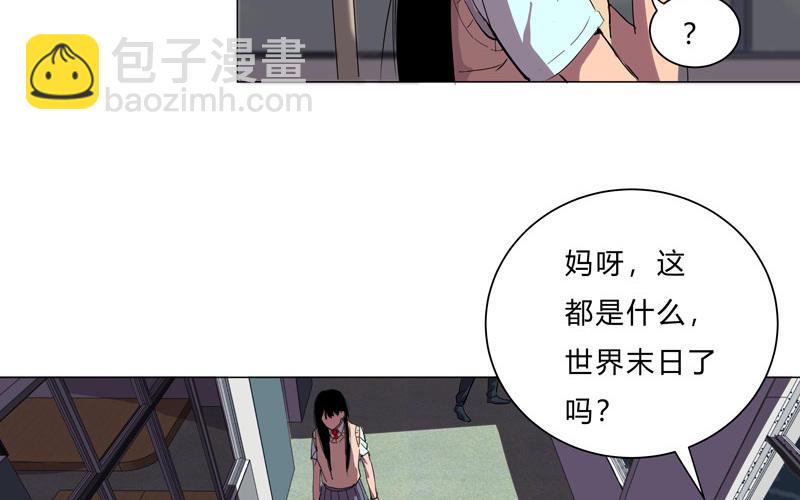 🍚修仙者大战超能力 第13话 岂可修，我怎么跪了 第38页