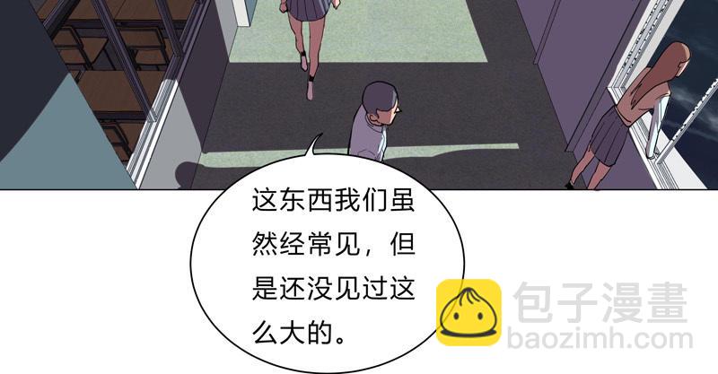 🍚修仙者大战超能力 第13话 岂可修，我怎么跪了 第39页