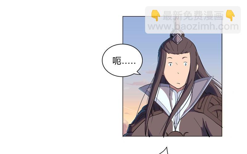 🍚修仙者大战超能力 第13话 岂可修，我怎么跪了 第4页