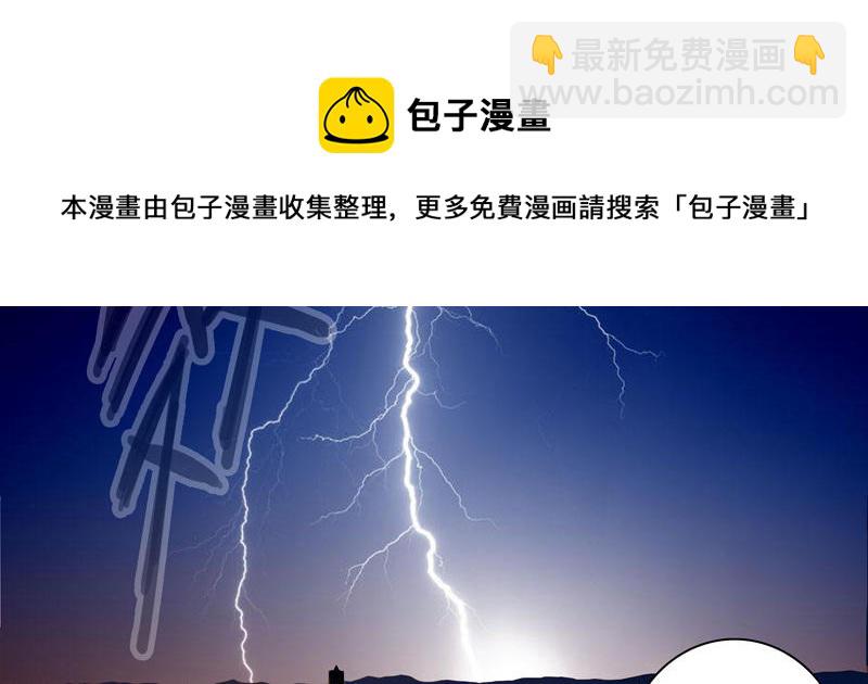 🍚修仙者大战超能力 第13话 岂可修，我怎么跪了 第41页