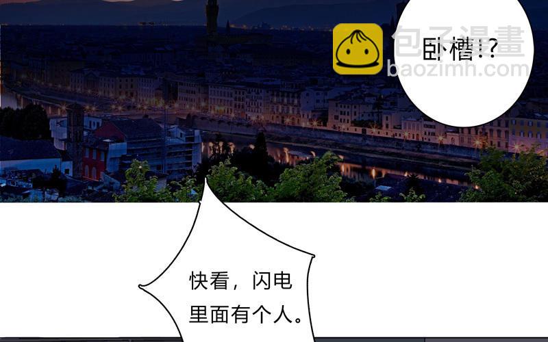 🍚修仙者大战超能力 第13话 岂可修，我怎么跪了 第42页