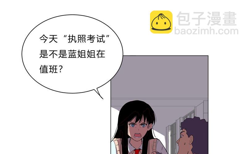 🍚修仙者大战超能力 第13话 岂可修，我怎么跪了 第44页
