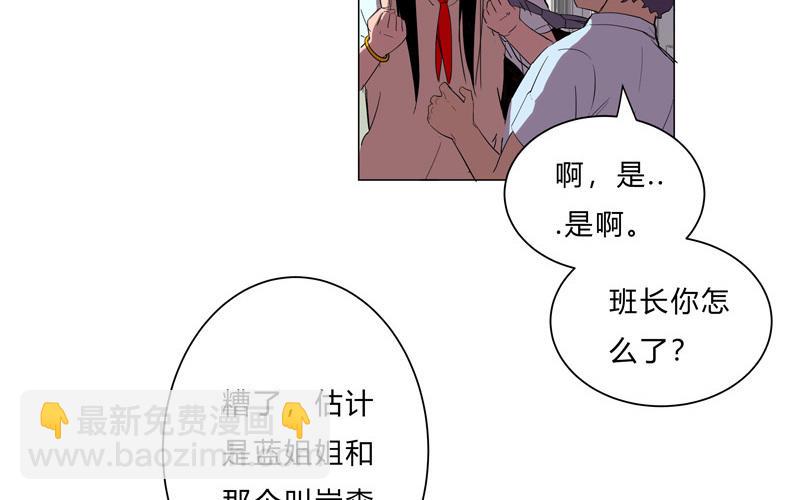 🍚修仙者大战超能力 第13话 岂可修，我怎么跪了 第45页