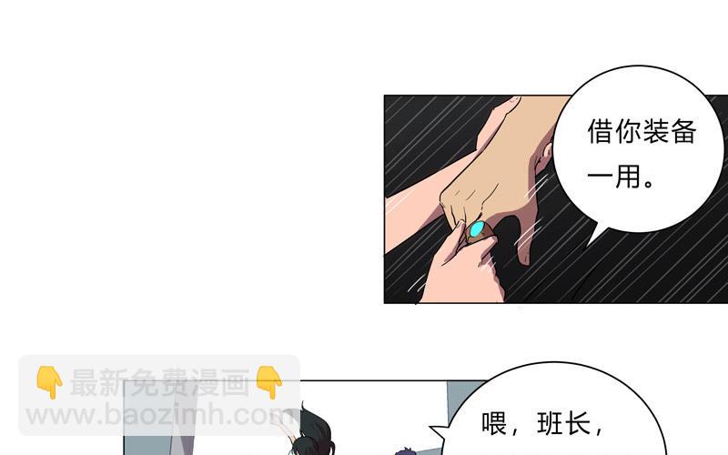 🍚修仙者大战超能力 第13话 岂可修，我怎么跪了 第47页