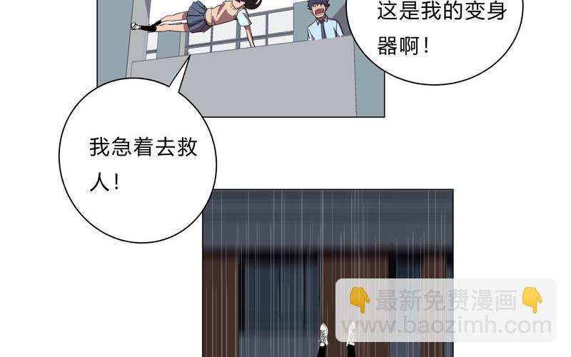 🍚修仙者大战超能力 第13话 岂可修，我怎么跪了 第48页