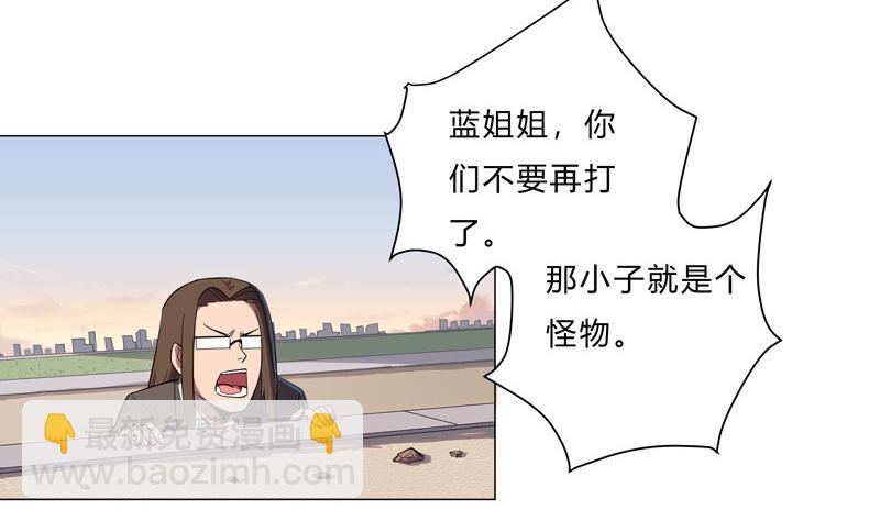 🍚修仙者大战超能力 第13话 岂可修，我怎么跪了 第5页