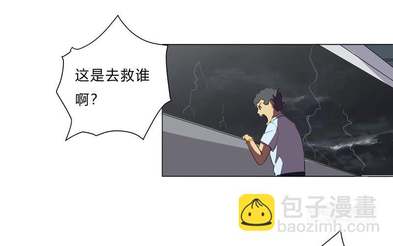 🍚修仙者大战超能力 第13话 岂可修，我怎么跪了 第50页