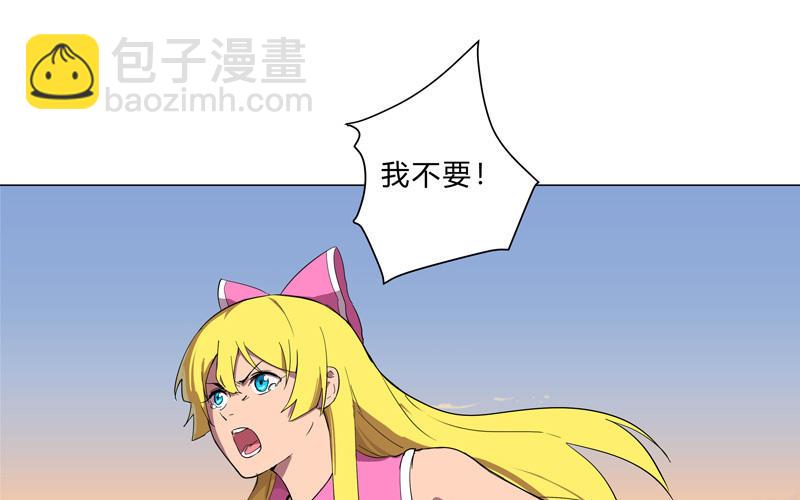 🍚修仙者大战超能力 第13话 岂可修，我怎么跪了 第6页