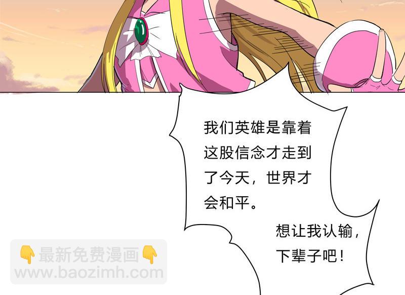 🍚修仙者大战超能力 第13话 岂可修，我怎么跪了 第7页