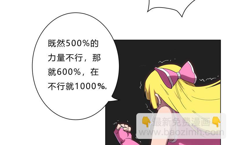 🍚修仙者大战超能力 第13话 岂可修，我怎么跪了 第8页