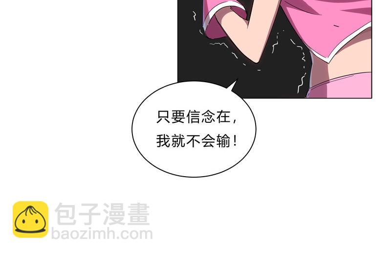 🍚修仙者大战超能力 第13话 岂可修，我怎么跪了 第9页