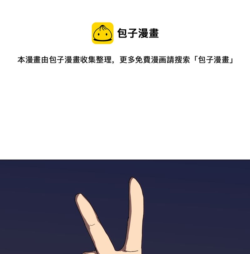 🍚修仙者大战超能力 第122话 对啊就是看不起你 第1页