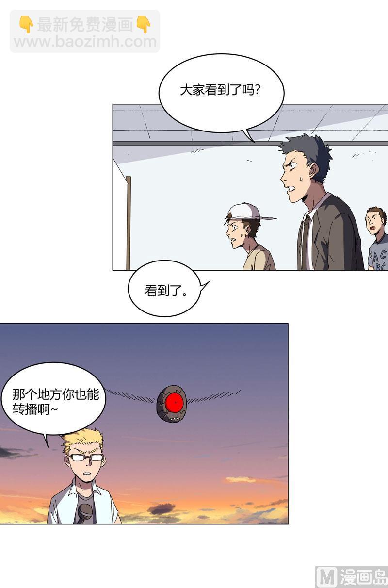 🍚修仙者大战超能力 第122话 对啊就是看不起你 第15页