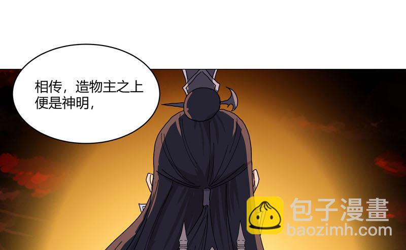 🍚修仙者大战超能力 第122话 对啊就是看不起你 第19页