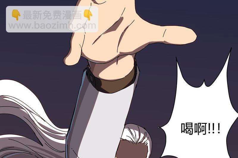 🍚修仙者大战超能力 第122话 对啊就是看不起你 第2页