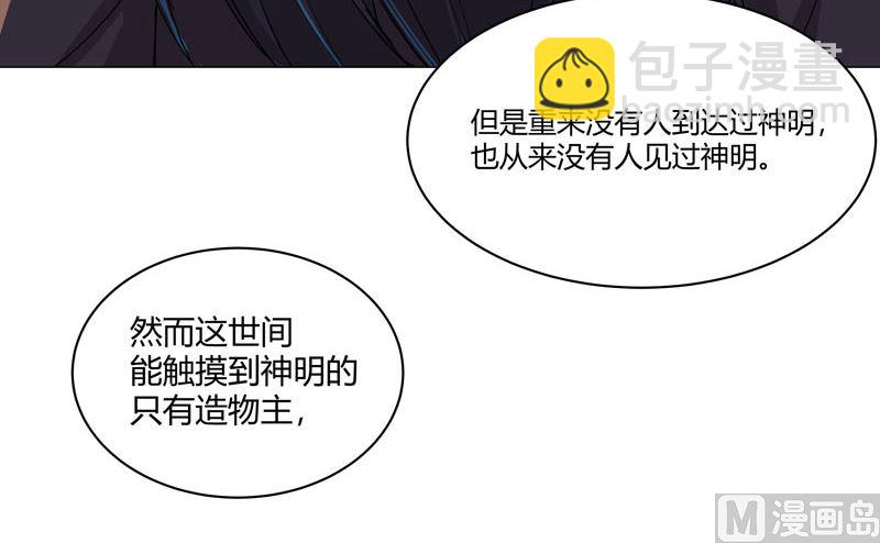 🍚修仙者大战超能力 第122话 对啊就是看不起你 第21页