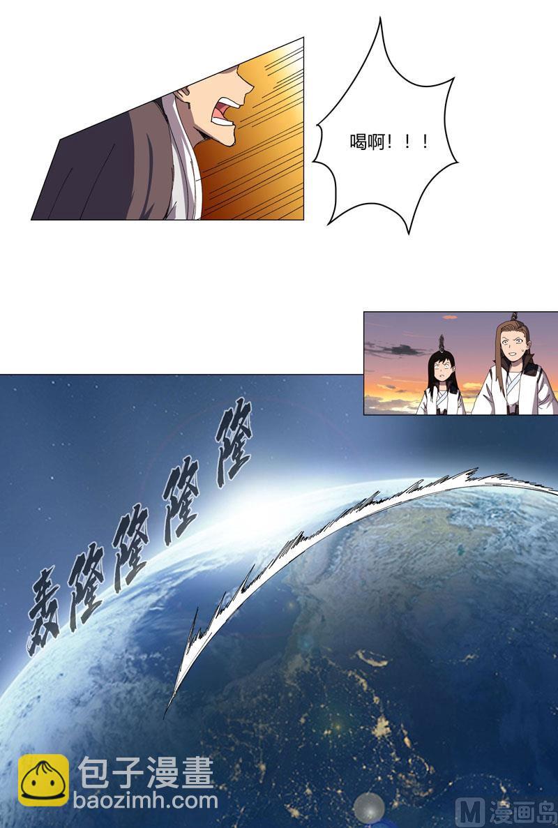 🍚修仙者大战超能力 第122话 对啊就是看不起你 第28页