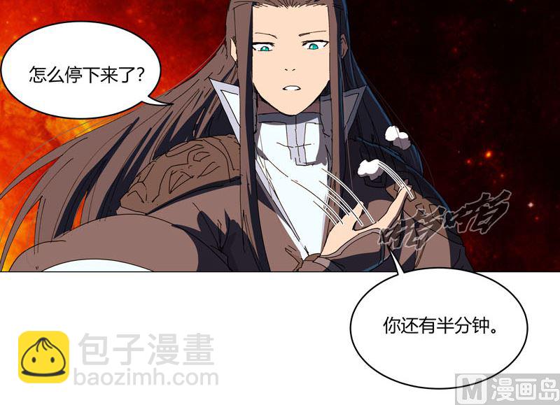 🍚修仙者大战超能力 第122话 对啊就是看不起你 第34页