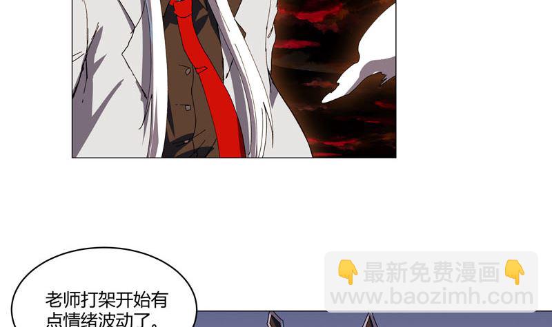 🍚修仙者大战超能力 第122话 对啊就是看不起你 第36页