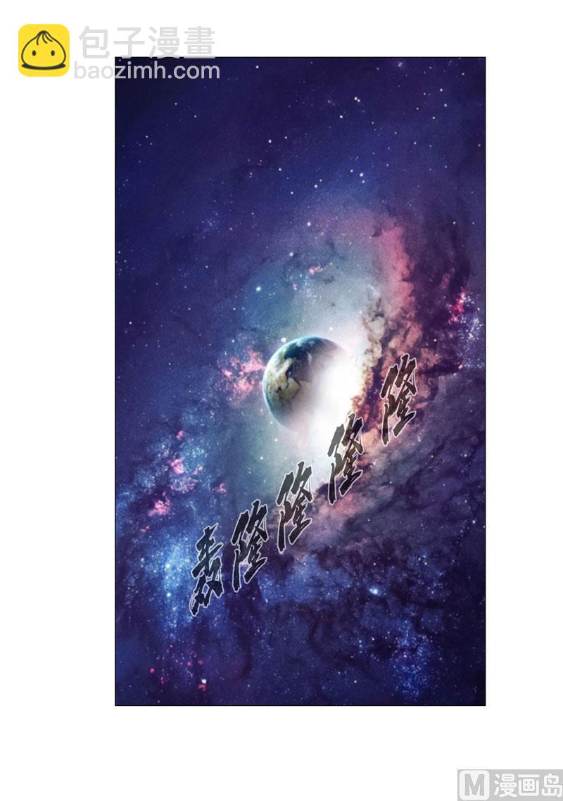 🍚修仙者大战超能力 第122话 对啊就是看不起你 第39页