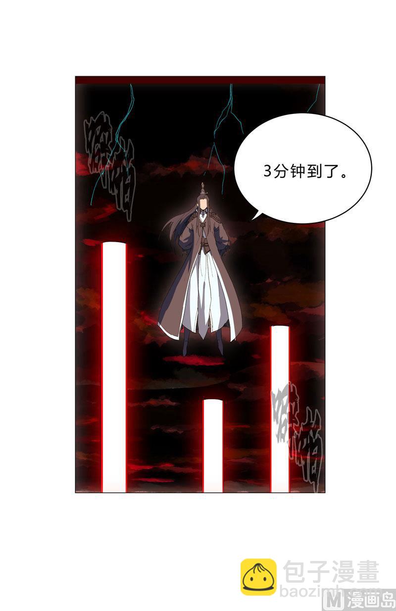 🍚修仙者大战超能力 第122话 对啊就是看不起你 第41页