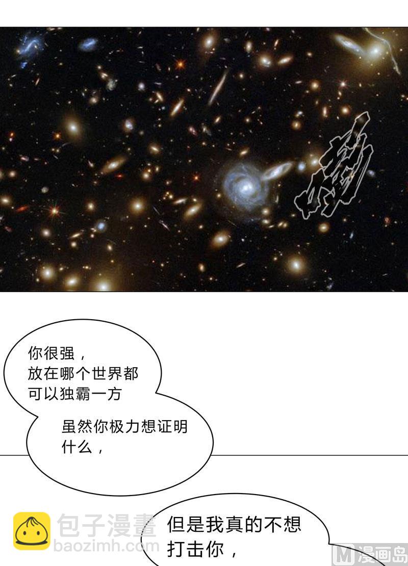 🍚修仙者大战超能力 第122话 对啊就是看不起你 第45页