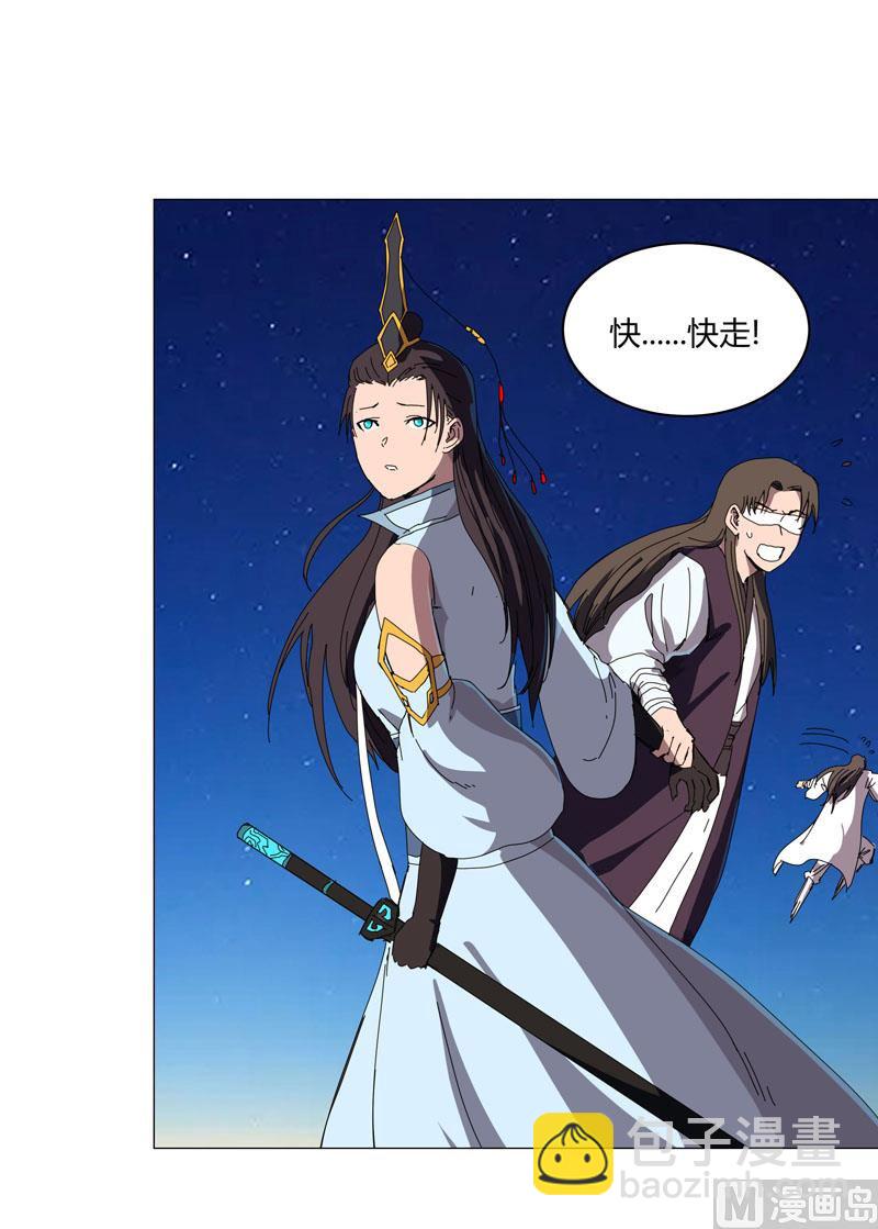 🍚修仙者大战超能力 第124话 接娃回家 第11页