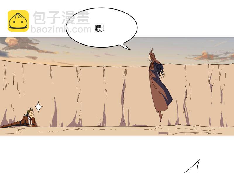 🍚修仙者大战超能力 第124话 接娃回家 第14页