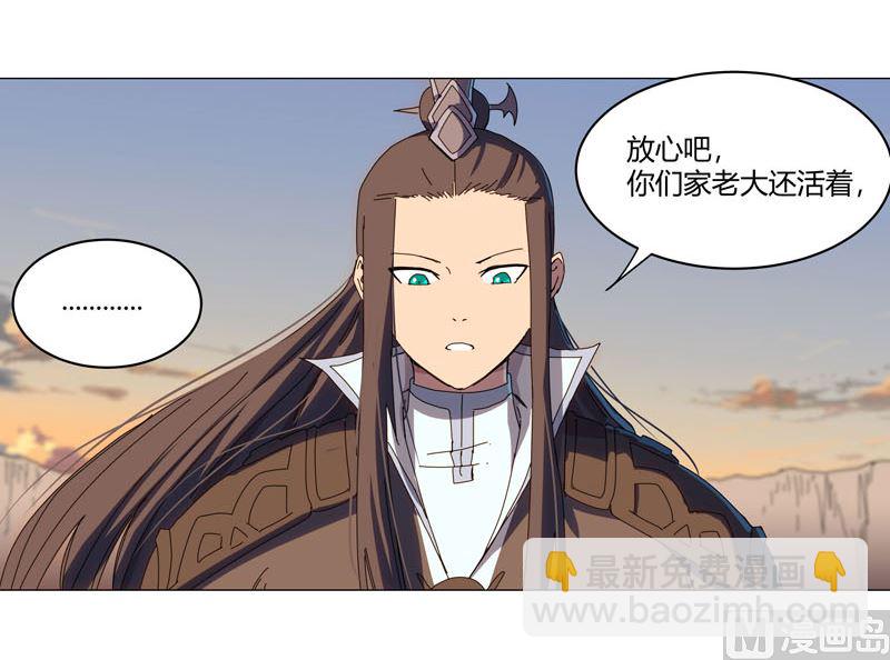 🍚修仙者大战超能力 第124话 接娃回家 第16页