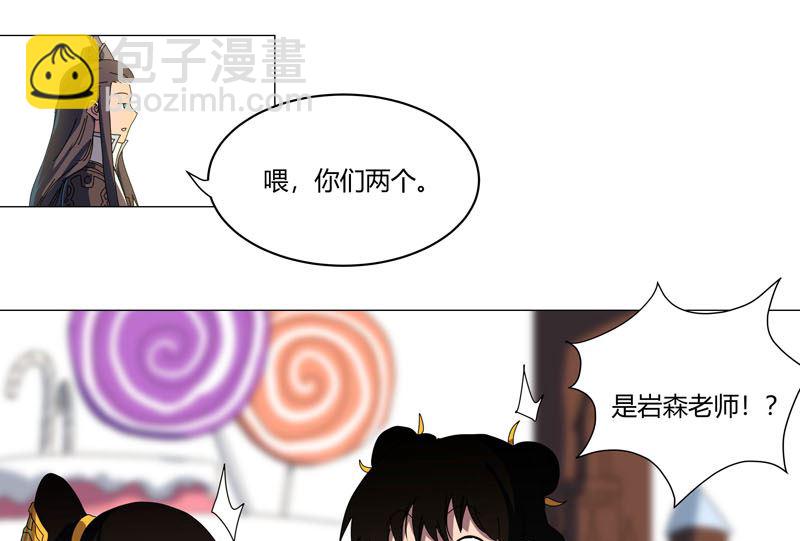 🍚修仙者大战超能力 第124话 接娃回家 第24页