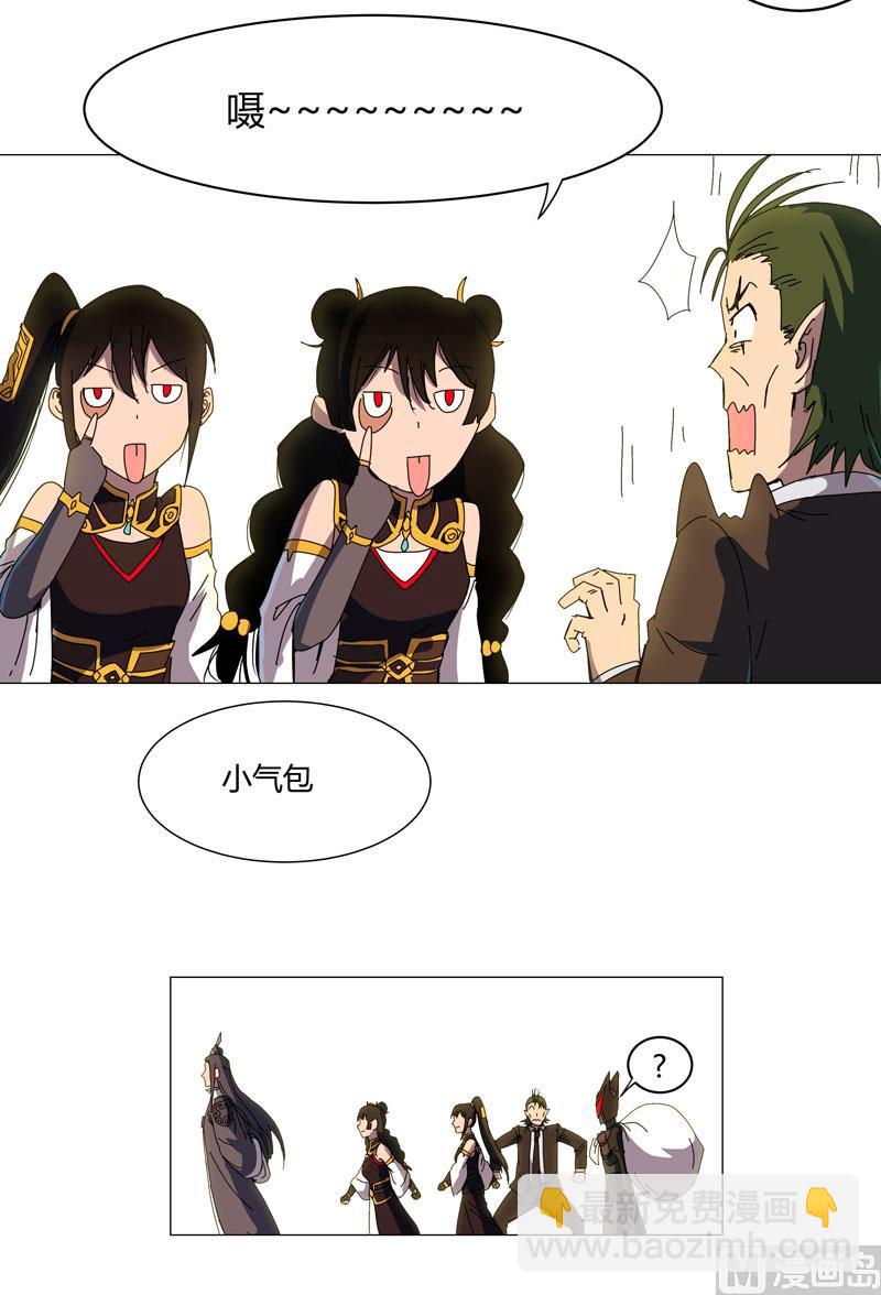 🍚修仙者大战超能力 第124话 接娃回家 第27页