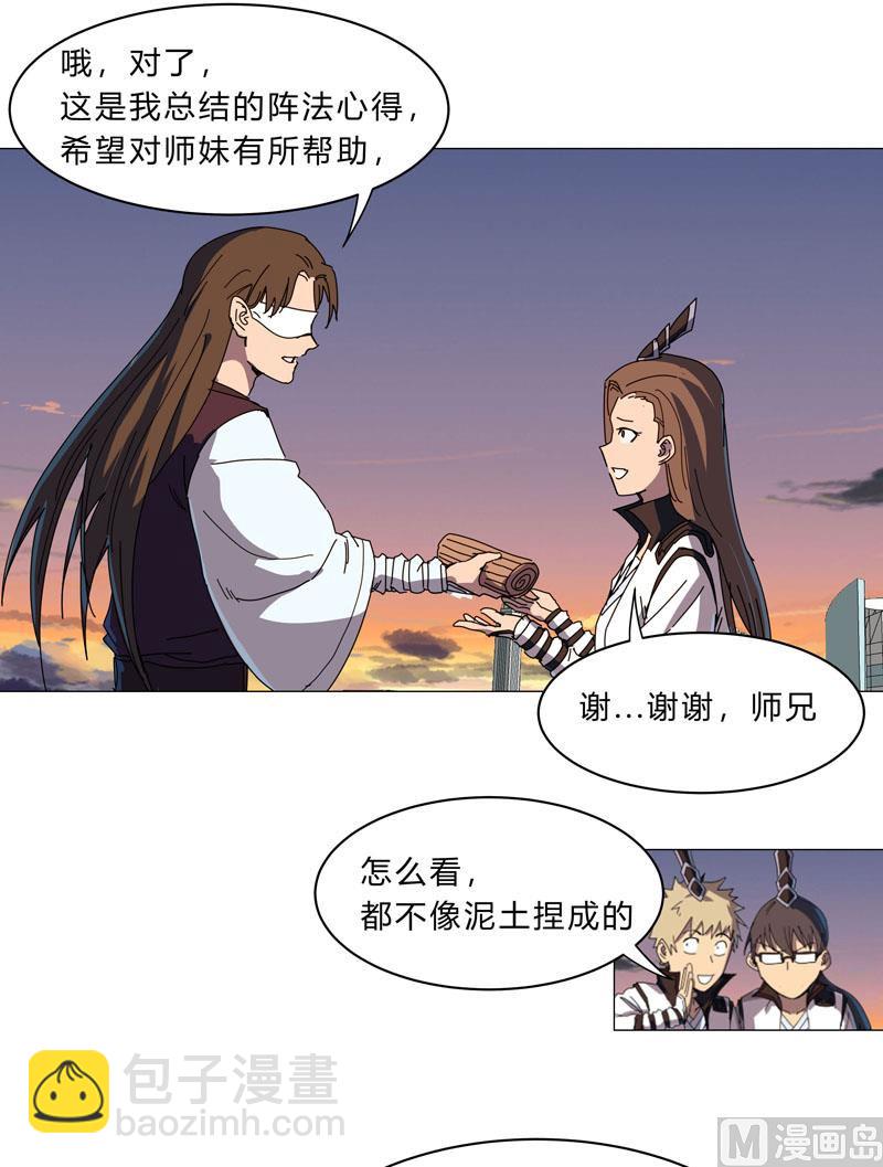🍚修仙者大战超能力 第124话 接娃回家 第3页