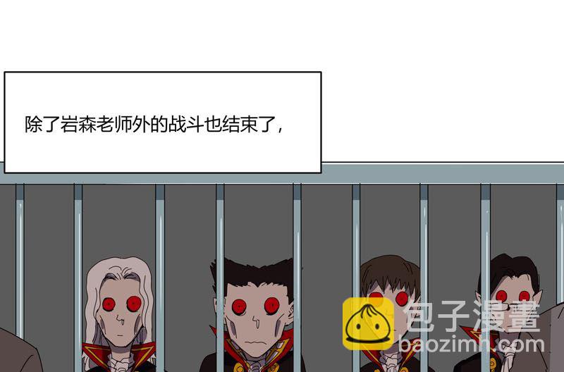 🍚修仙者大战超能力 第124话 接娃回家 第30页