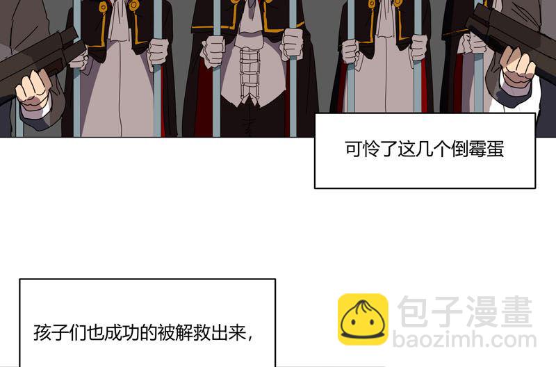 🍚修仙者大战超能力 第124话 接娃回家 第31页
