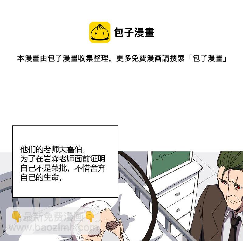 🍚修仙者大战超能力 第124话 接娃回家 第33页