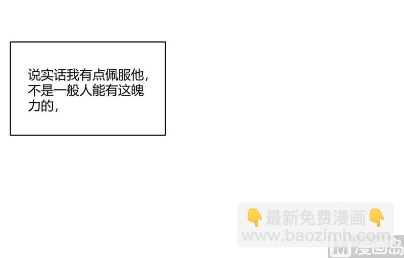 🍚修仙者大战超能力 第124话 接娃回家 第35页