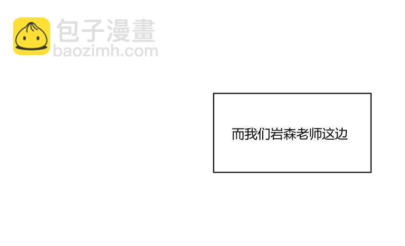 🍚修仙者大战超能力 第124话 接娃回家 第36页
