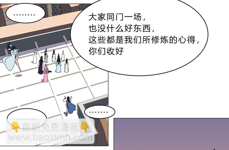 🍚修仙者大战超能力 第124话 接娃回家 第4页