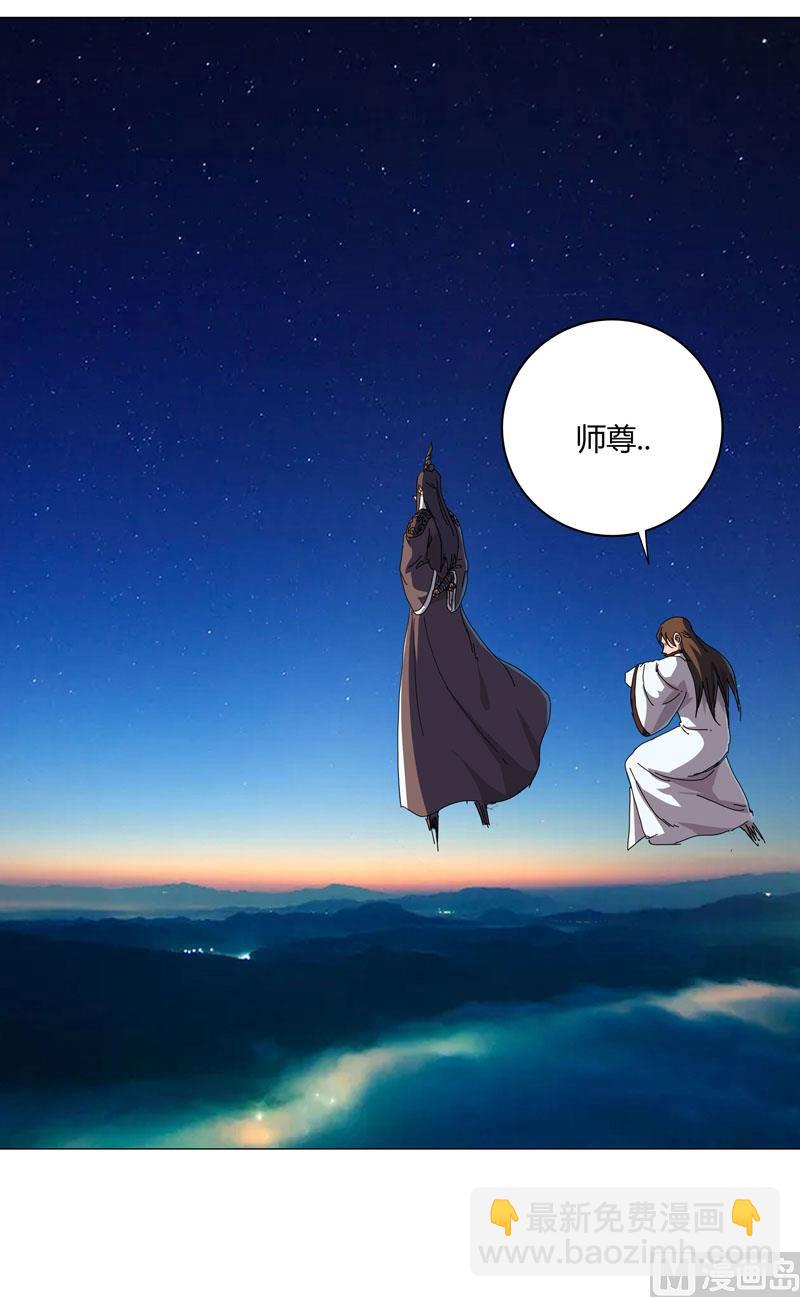 🍚修仙者大战超能力 第124话 接娃回家 第9页