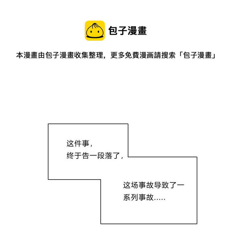 🍚修仙者大战超能力 第125话 小矮子来了 第1页