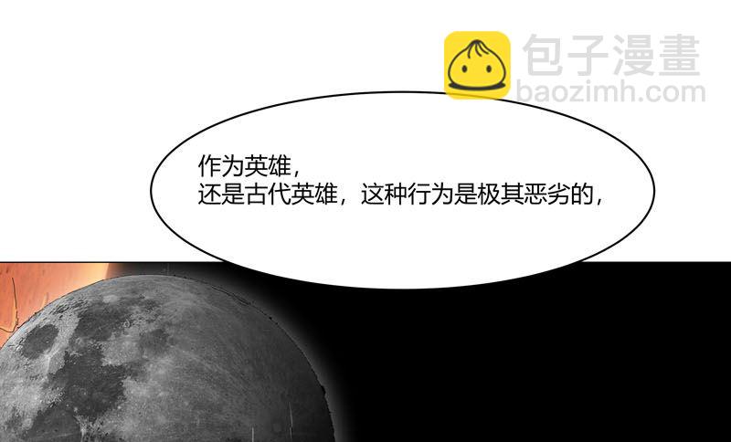 🍚修仙者大战超能力 第125话 小矮子来了 第10页