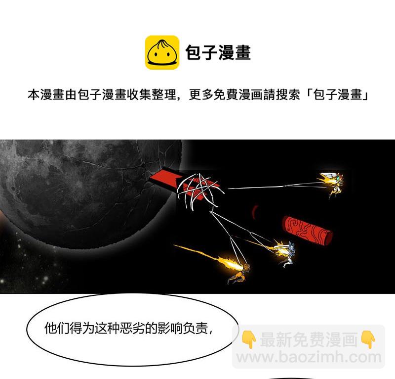 🍚修仙者大战超能力 第125话 小矮子来了 第11页